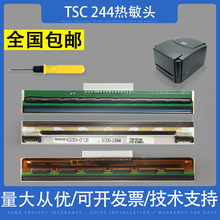 适用 TSC244打印头 条码打印机 打印头 TSC247 TSC342 T200热敏头
