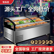 阶梯展示柜明档烧烤冰台冷藏保鲜柜双温串串点菜柜熟食海鲜冷冻柜