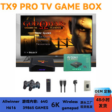 跨境TX9PRO GAME游戏机顶盒安卓12.1 H616高清5G外贸新款无线手柄