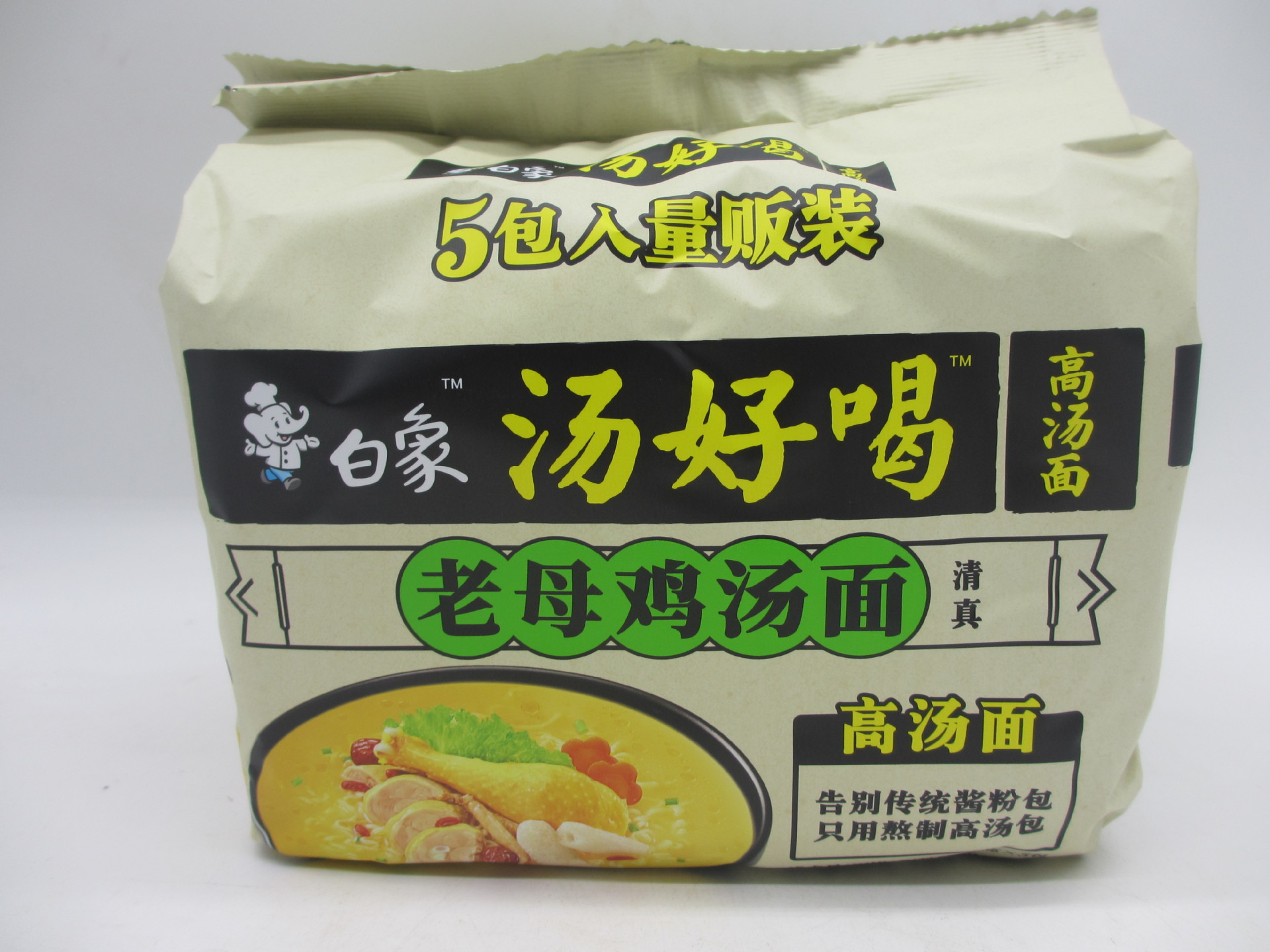 白象方便面汤好喝辣牛肉老母鸡招牌多口味速食清真泡面袋装整箱装