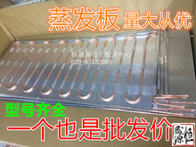 保鲜柜冰柜陈列柜内蒸发器 纯铜蒸发板带铝板易焊接镀铜 制冷配件