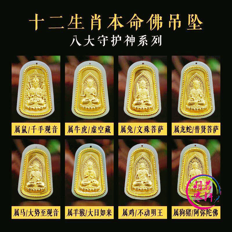 20新款和田玉12生肖属相本命佛男女观音菩萨平安吊坠项链饰品