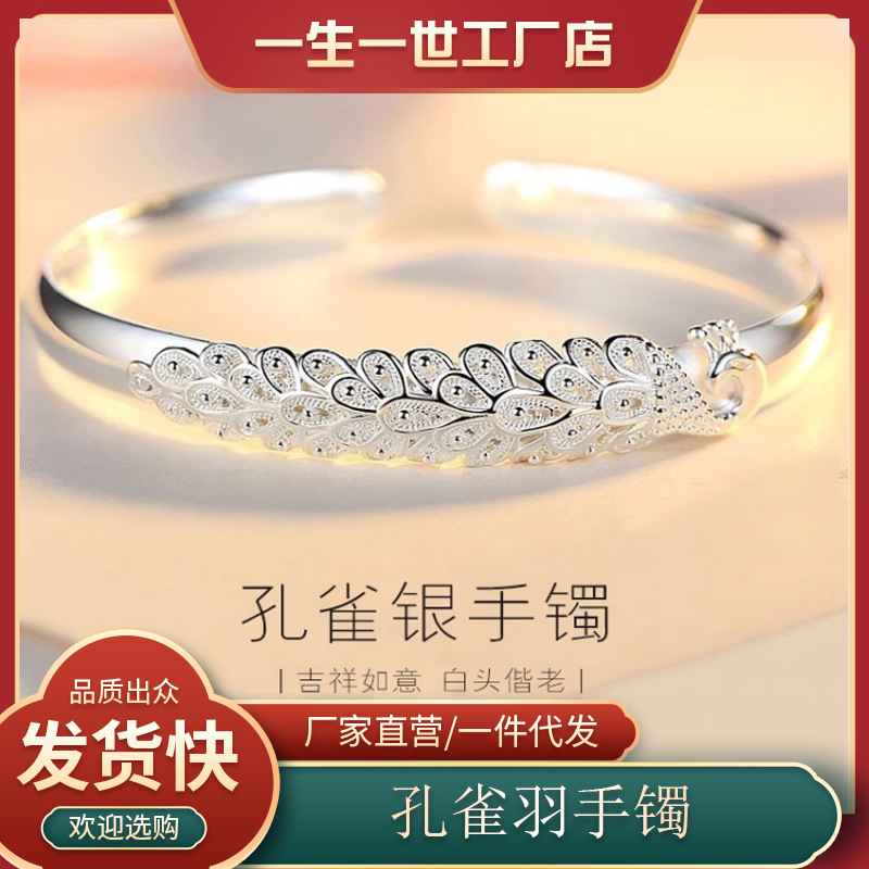 999足金包银手镯女黄金色孔雀羽实心中国风款手镯送妈妈手饰礼物