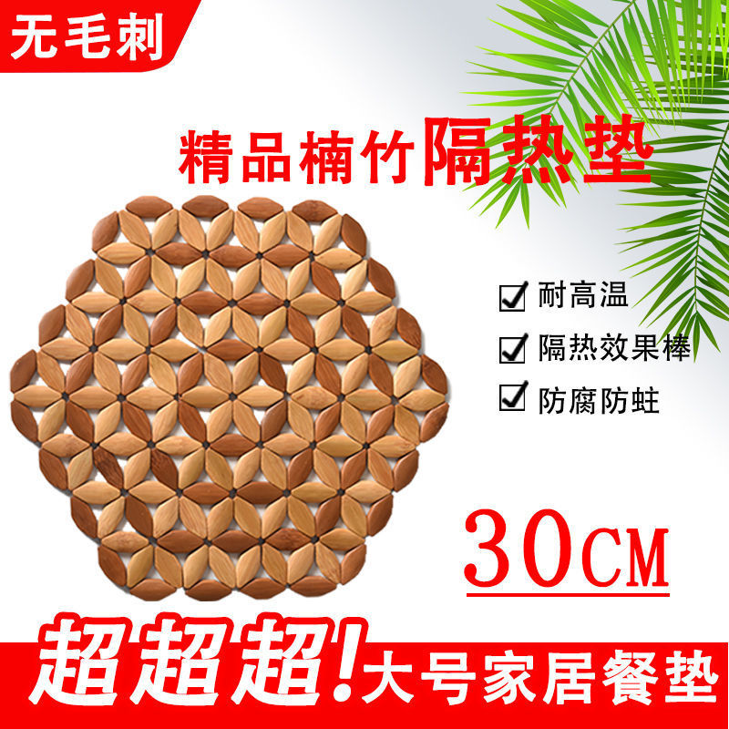隔热垫竹子新款大号30cm大砂锅垫加厚饭店用鱼盘垫家用防烫餐垫