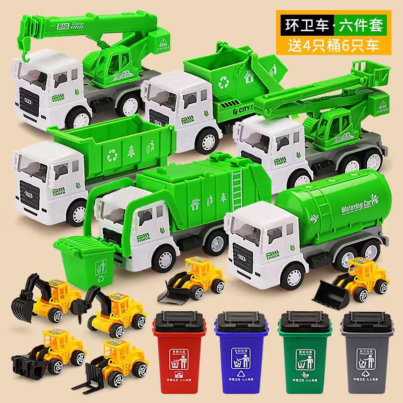 垃圾车儿童惯性环卫车玩具真垃圾分类车水罐车男孩汽车套装模型
