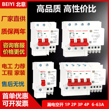 外贸dz47le小型漏保开关断路器单p双极3p32 40 63a空开漏电保护器