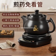 全自动煎药壶中药电煎壶家用熬中药专用药煲中医煮熬药罐砂锅