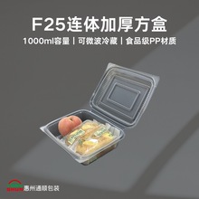 食品级加厚一体连体长方盒长方形大容量一次性外卖打包盒饭盒餐盒