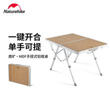 1个/箱 Naturehike 挪客 MDF手提式铝框桌(鹿旷) CNH22JU055