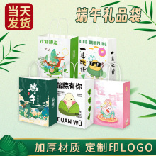 现货绿色端午节礼品袋创意粽子伴手礼牛皮纸手提礼物袋定制logo