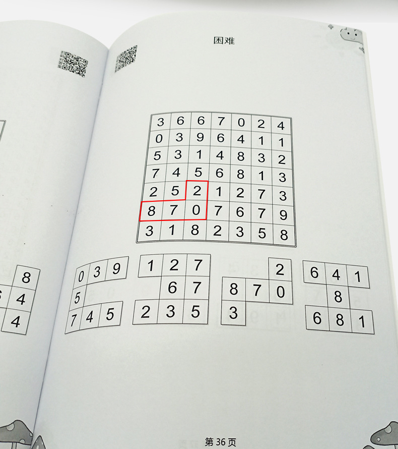 贝比贝尔字母数字划消儿童专注力训练小学生注意益智玩具锻炼册卡