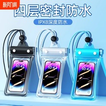 手机防水袋可触屏游泳漂流装备手机套水下拍照骑手外卖专用潜水