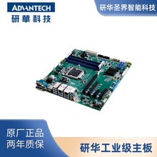 [原厂现货]研华工业主板AIMB-585QG2-00A1E嵌入式Micro-ATX工控