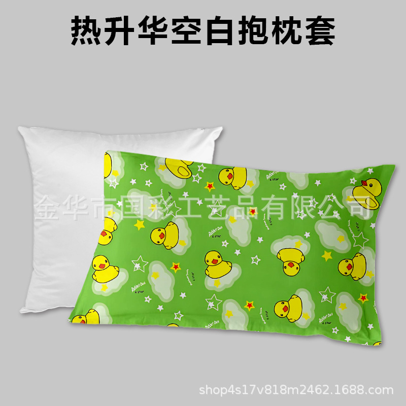 热升华空白抱枕 热转印耗材 DIY个性印图沙发靠背双面抱枕套