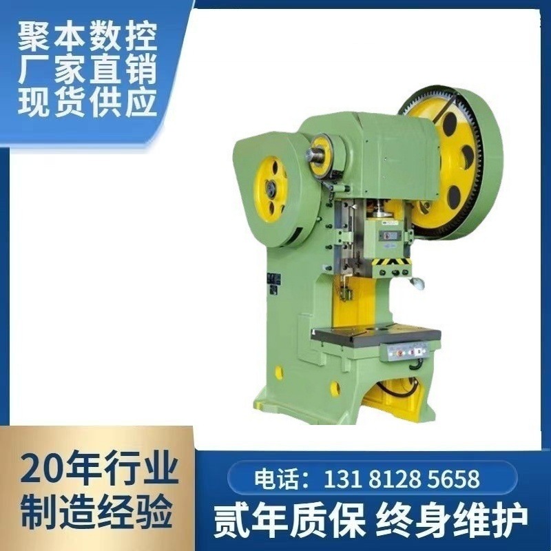 jb21-100t固定台深喉压力机 固定台压力机 深喉口压力机 冲床