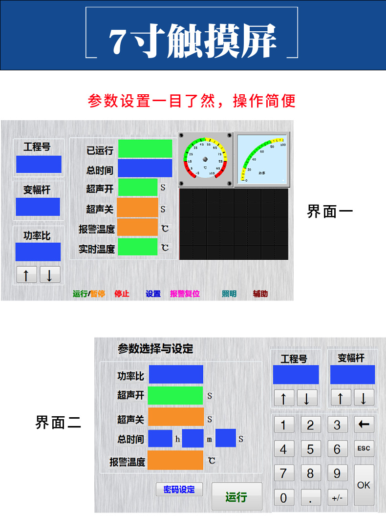 多用途恒温超声波提取机