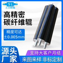 广州碳纤维辊 卷绕设备碳纤维滚筒 叠片机分条机碳纤维辊轴厂家