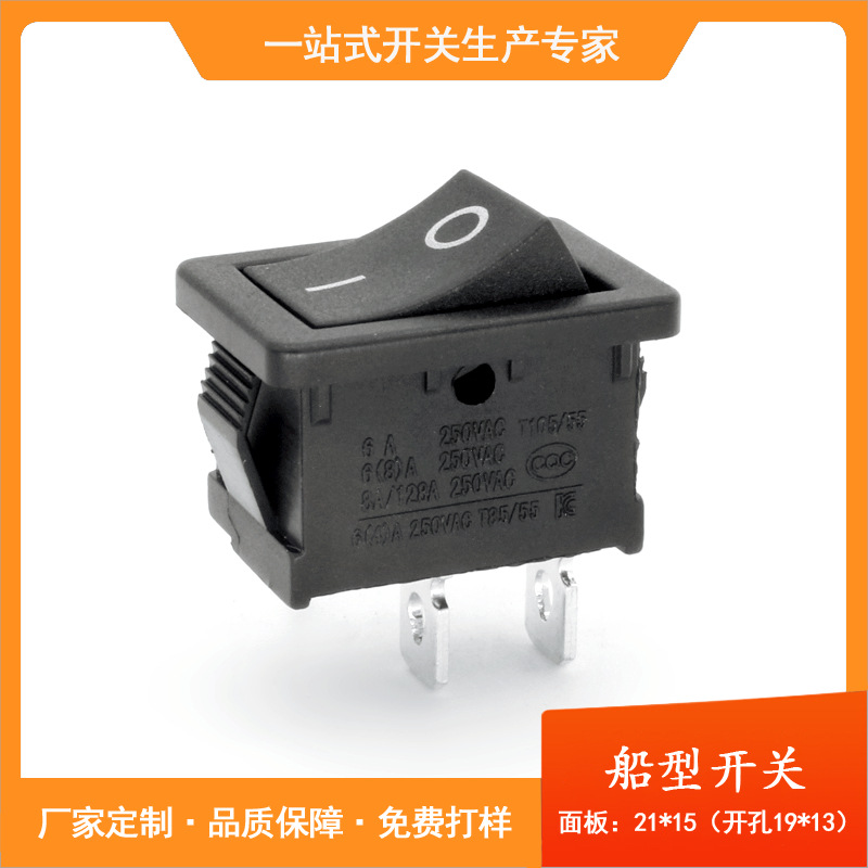 焊线船型开关 21*15米白色2脚三档防水翘板开关 安规认证电源开关