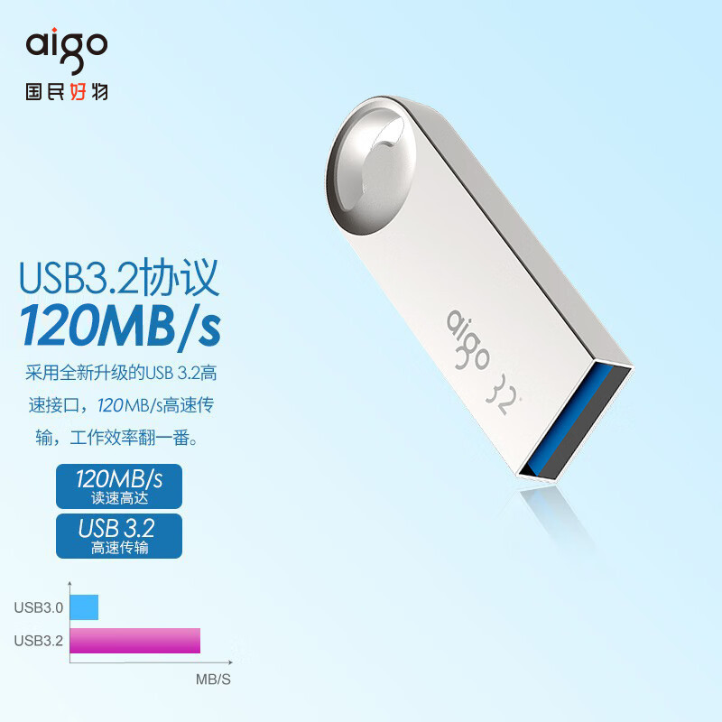 爱国者(aigo)U312 USB3.2高速U盘读速180MB/s 金属防水适用于电脑