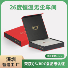 保健品虫草包装盒定制 商务送礼人参滋补养灵芝食品包装盒订logo