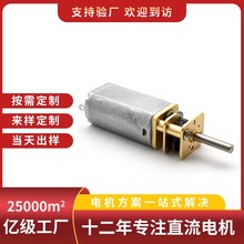 GM13-050方型有刷直流电机 6V12V按摩仪油烟机精密碳刷减速电机