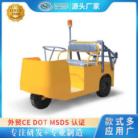 朗晴电动三轮牵引车机场3轮大吨位定制源头厂家低速观光车