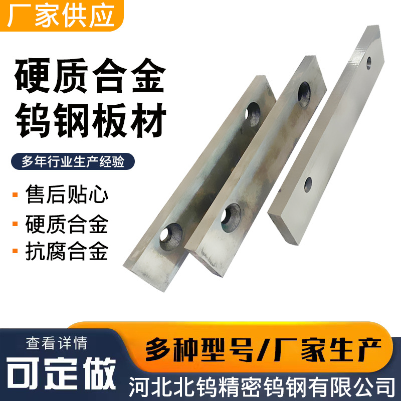 带孔硬质合金非标带孔板材异形设备零件耐高温非标钨钢定位块