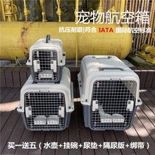 国航宠物航空箱IATA标准箱猫狗托运外出大型犬空运金属铁网