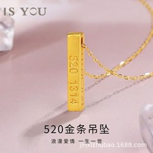 黄金520金条吊坠足金999定情柱项链新款纯金首饰情人节礼物送女友