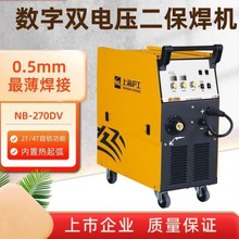 上海沪工NB270DDV气保焊机双电压两用工业级二氧化碳焊机量大从优