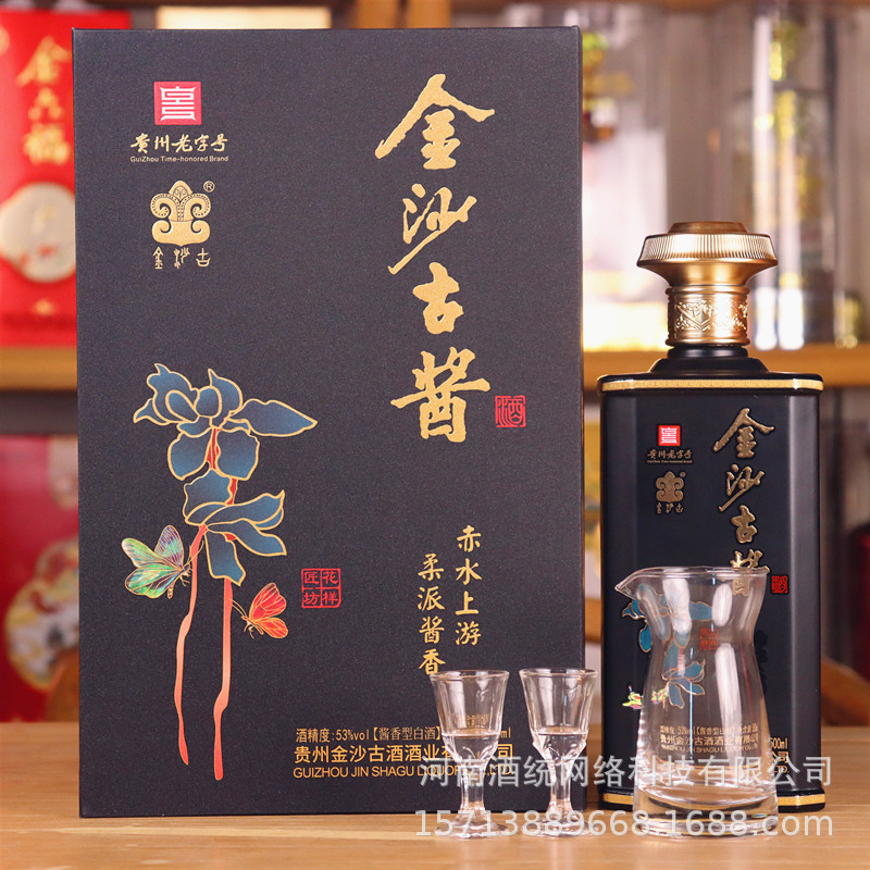 金沙古酱花样匠坊酒整箱6瓶500ml53度酱香型白酒整箱批发一件代发