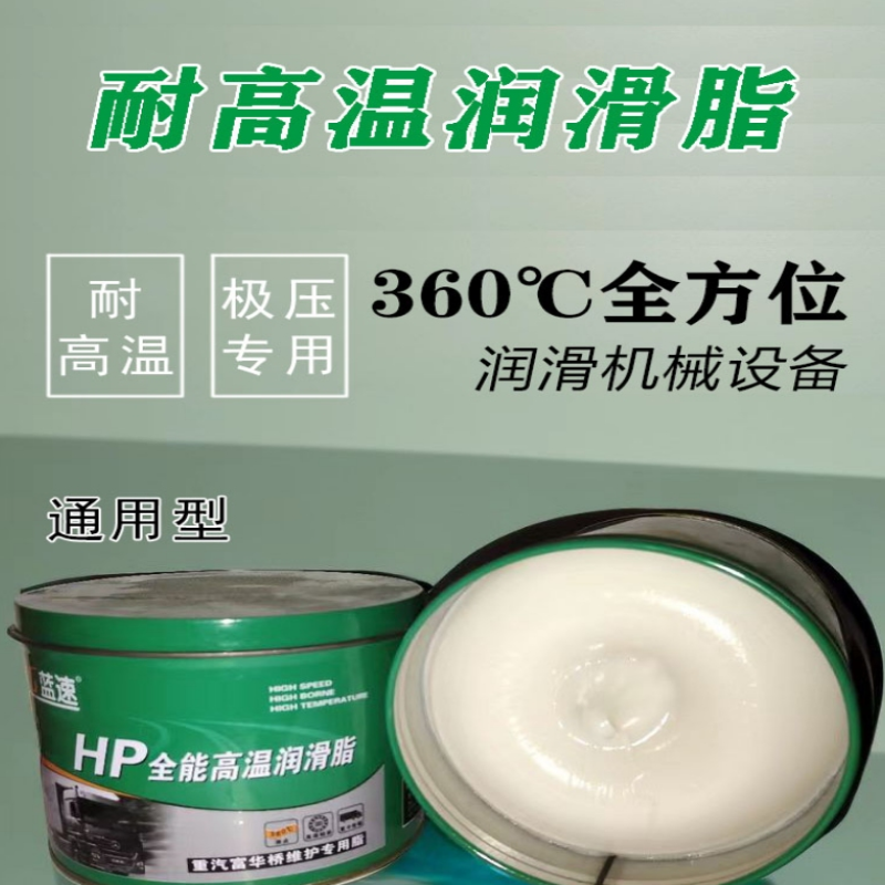 耐高温黄油润滑脂1000度机械高速电机轴承润滑齿轮挖机润滑油