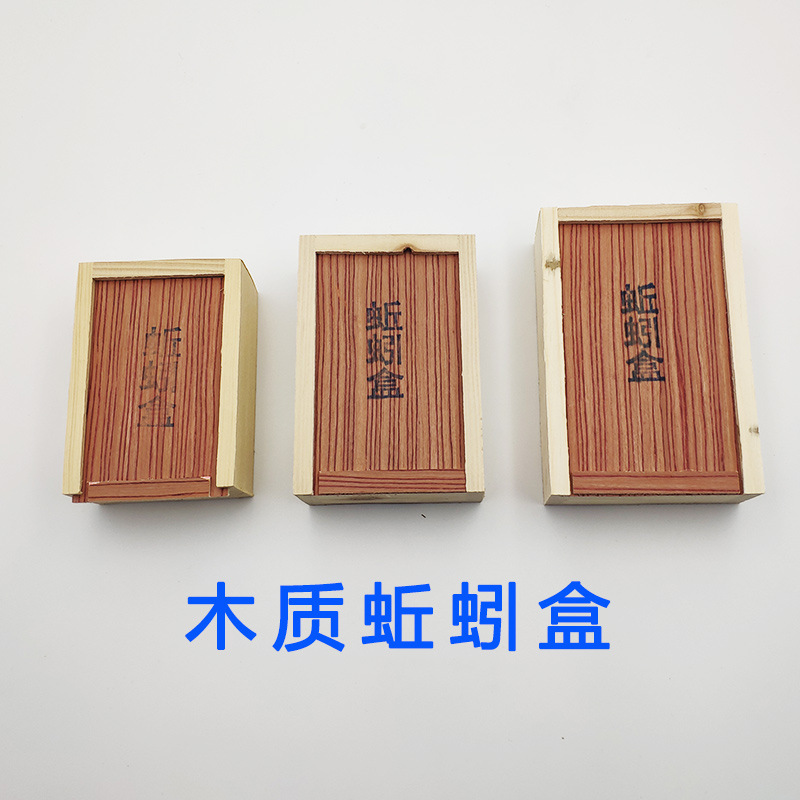 木质蚯蚓盒红虫木盒透气蚯蚓盒沙蚕盒饵料盒透气蚯蚓收纳盒子渔具