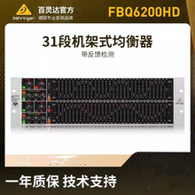 BEHRINGER/百灵达 FBQ6200HD 均衡器