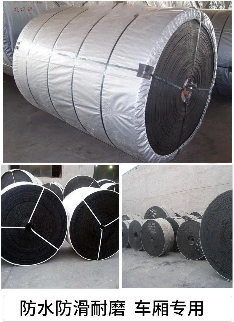 输送带皮带传动带牛羊子胶皮车底车厢橡胶输送带