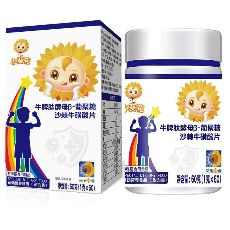 小葵花牛脾肽酵母β-葡聚糖沙棘牛磺酸片多种综合矿物质-阿里巴巴