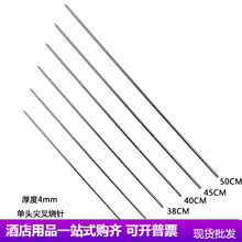 现货不锈钢4mm加粗叉烧乳猪针羊肉串烧烤签 烤鸭烧腊串串针烧烤签