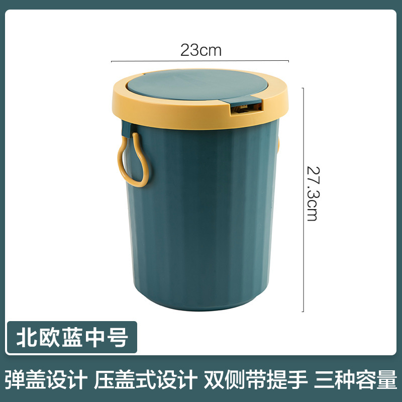 Trash Can with Lid Household Bathroom Kitchen Waste Handle Living Room and Toilet Waterproof Bounce Cover Nordic Instagram Style