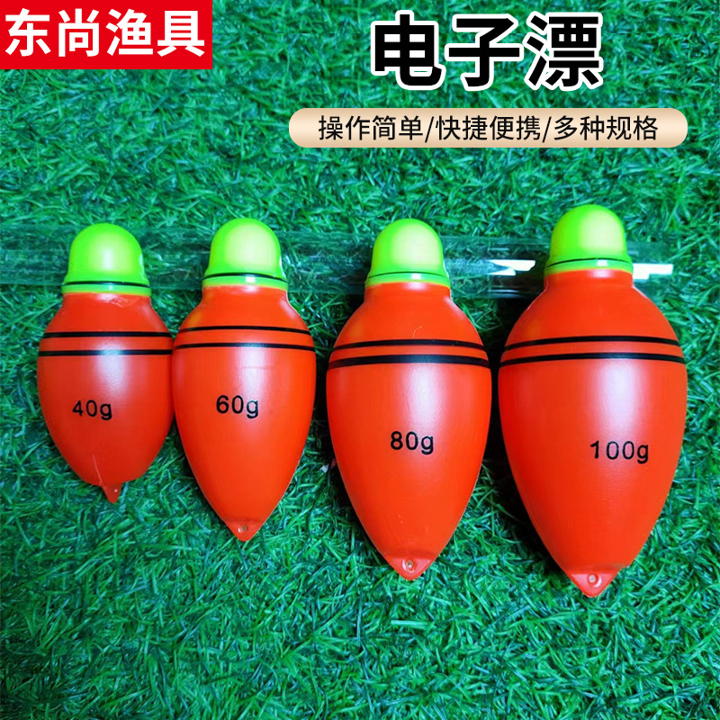 电子漂双色电子大肚漂夜钓远投鲢鳙浮钓漂渔具配件抛竿船钓鱼漂