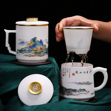 羊脂玉茶水分离办公室会议泡茶杯千里江山高档个人专用过滤马克杯