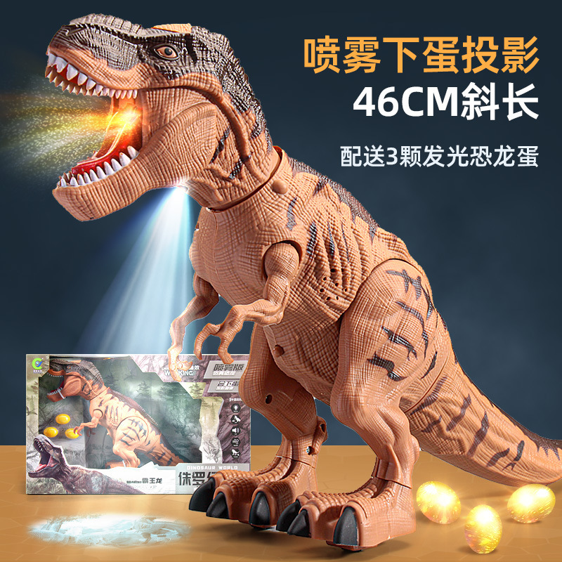 包邮电动霸王龙玩具大号儿童下蛋投影喷火恐龙玩具喷雾恐龙玩具