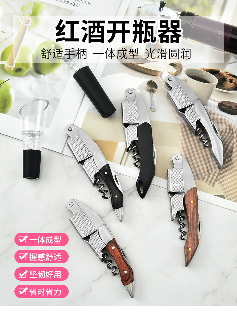 不锈钢大号网纹红酒开瓶器 红酒倒酒器真空塞开瓶器三件套 批发