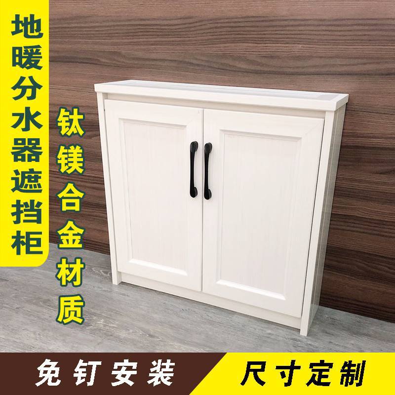 地暖分水器遮挡柜钛镁合金燃气管道遮挡箱暖气片阀门装饰罩