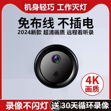 源头厂家批发4K摄像头免插电连手机远程WiFi高清4G无需网络监控器