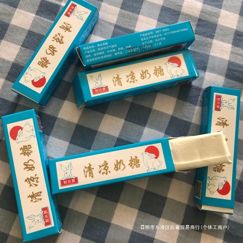 好奶糖小兔小时候吃的老牌子清凉奶糖小白兔白兔老式牌清凉薄荷糖