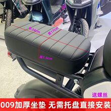 四季通用电动自行车o坐垫防晒座子垫电车后座垫电动车卡扣后座板