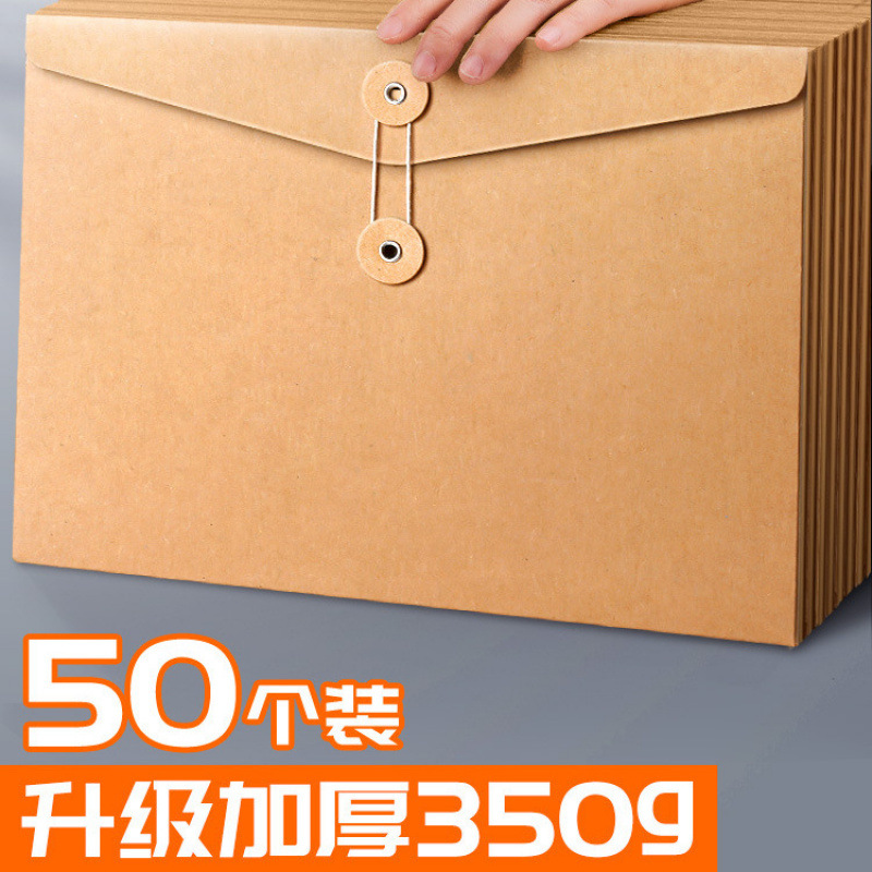 个装牛皮纸档案袋空白无字信封文件袋加厚资料袋标书袋投标袋
