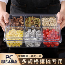 冰粉配料盒摆摊工具商用水果捞展示盒小料盒分格盒食品收纳保鲜盒