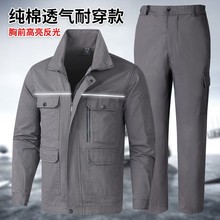 春秋工作服套装男纯棉加厚工装劳保耐磨电焊工作服作训服印字Logo