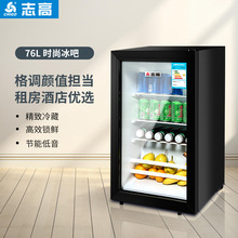 志高家用小型无霜冷藏冷冻节能冰柜  玻璃门透明冰箱展示柜小冰吧